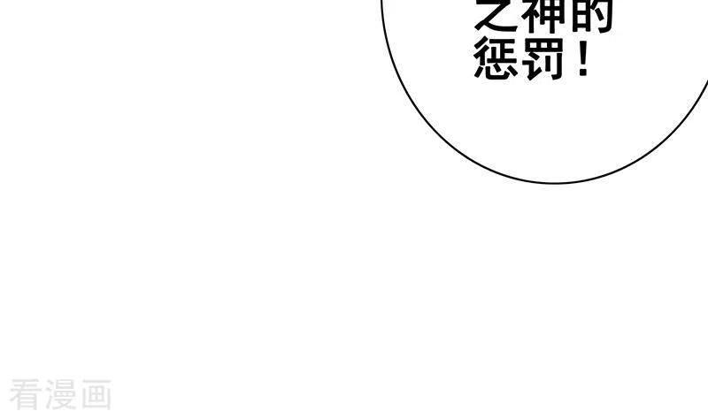 《不凡的菜鸡》第14话 神器药水的妙用 第34页