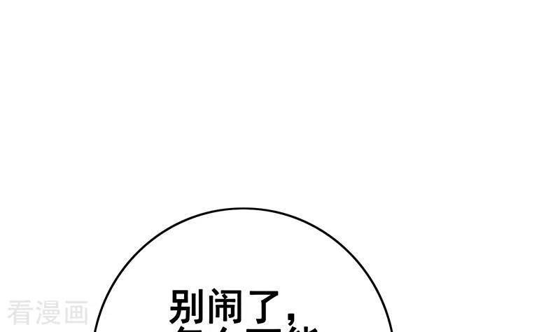 《不凡的菜鸡》第14话 神器药水的妙用 第23页
