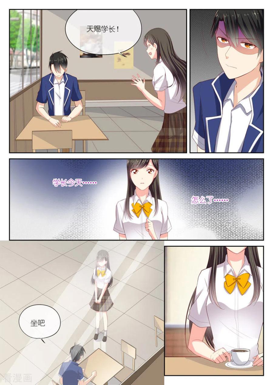 《HEY!TWINS少女》第14话 第6页
