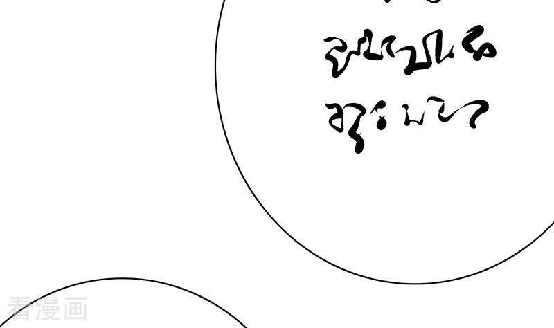 《不凡的菜鸡》第14话 神器药水的妙用 第8页