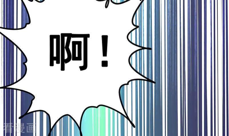 《不凡的菜鸡》第14话 神器药水的妙用 第90页