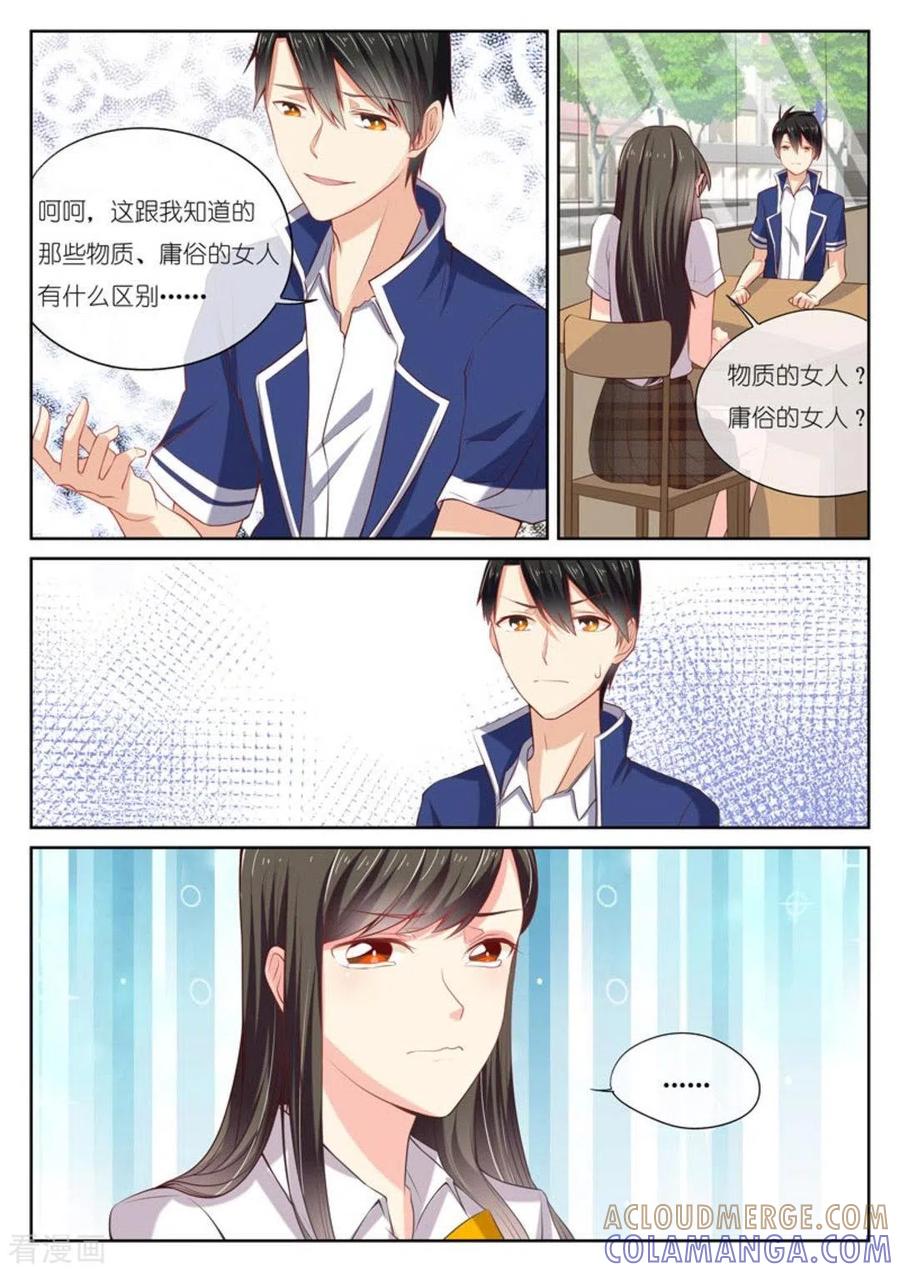 《HEY!TWINS少女》第14话 第9页