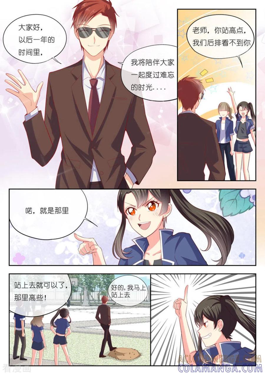 《HEY!TWINS少女》第15话 第7页
