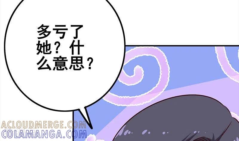 《不凡的菜鸡》第15话 厕所里的忏悔 第85页