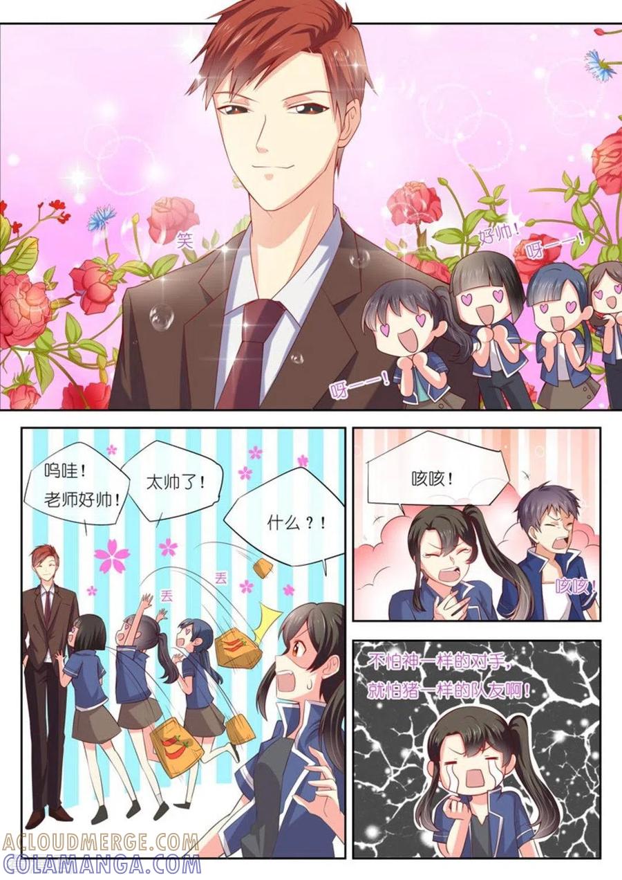 《HEY!TWINS少女》第15话 第13页