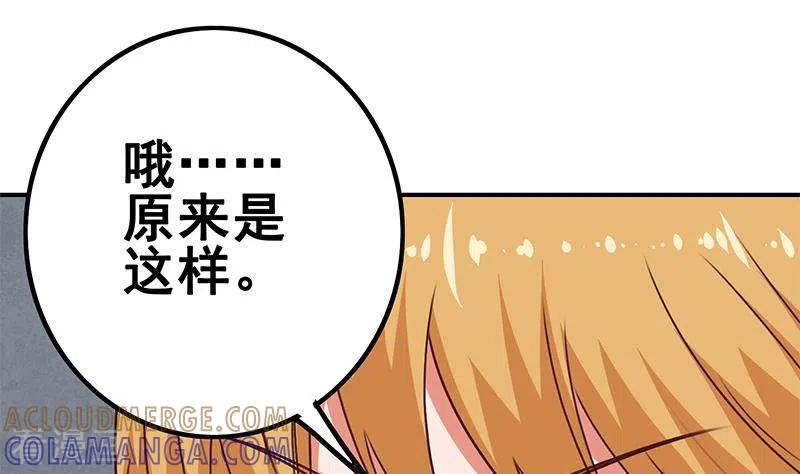 《不凡的菜鸡》第15话 厕所里的忏悔 第79页