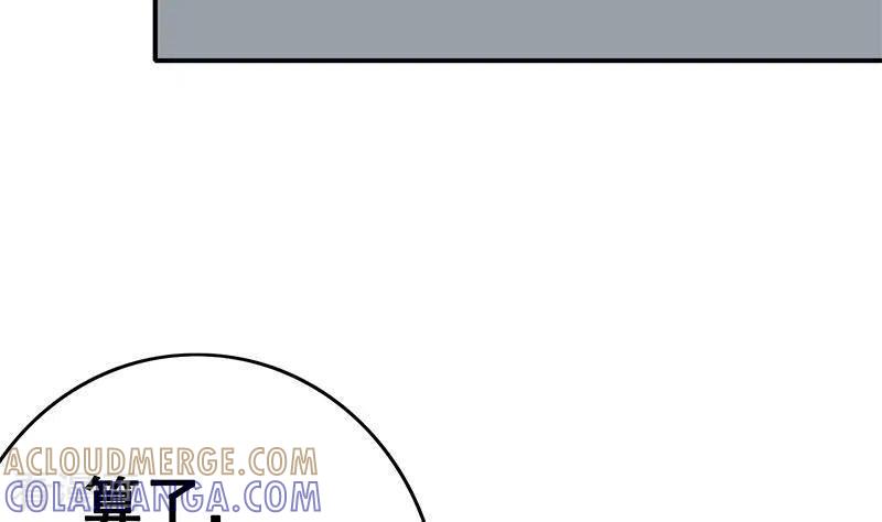 《不凡的菜鸡》第15话 厕所里的忏悔 第46页
