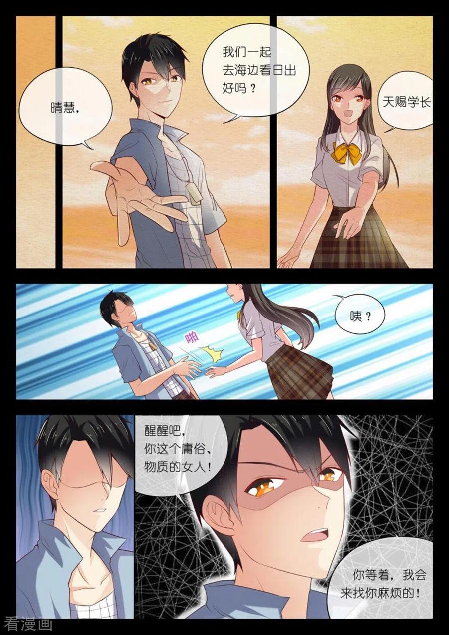 《HEY!TWINS少女》第15话 第2页