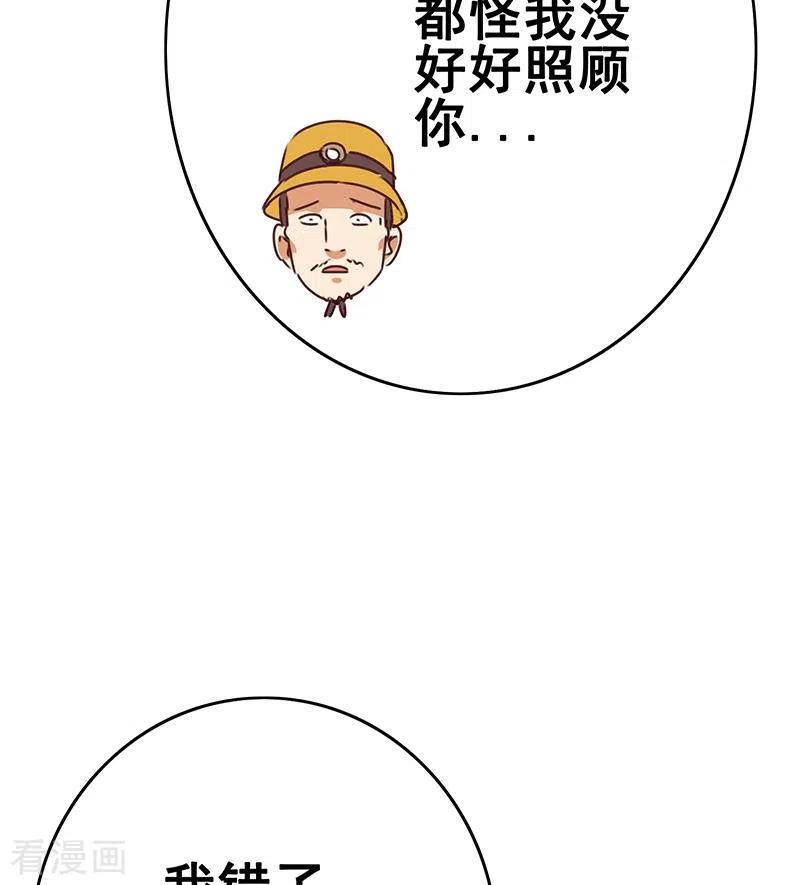 《不凡的菜鸡》第15话 厕所里的忏悔 第38页