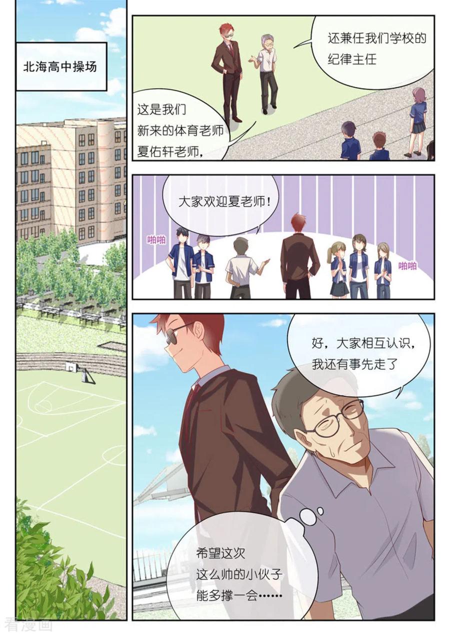 《HEY!TWINS少女》第15话 第6页