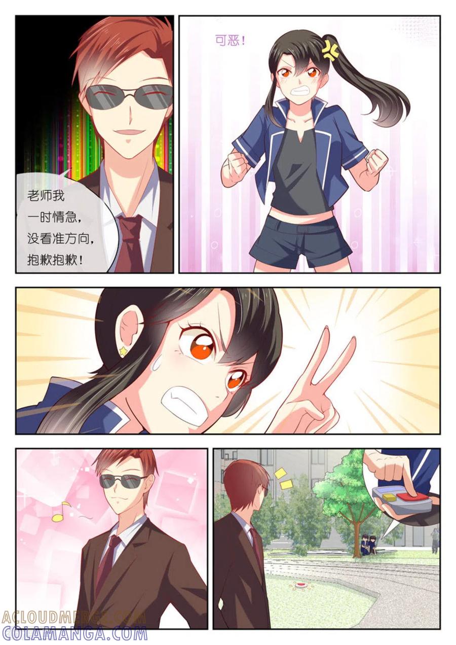 《HEY!TWINS少女》第15话 第9页
