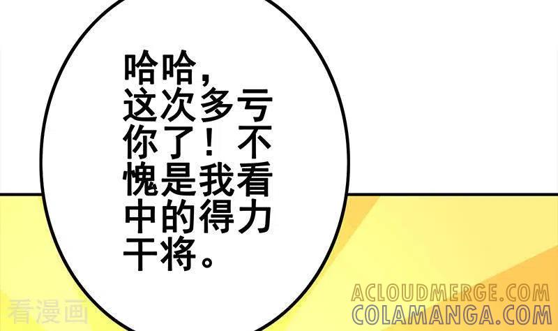 《不凡的菜鸡》第15话 厕所里的忏悔 第82页