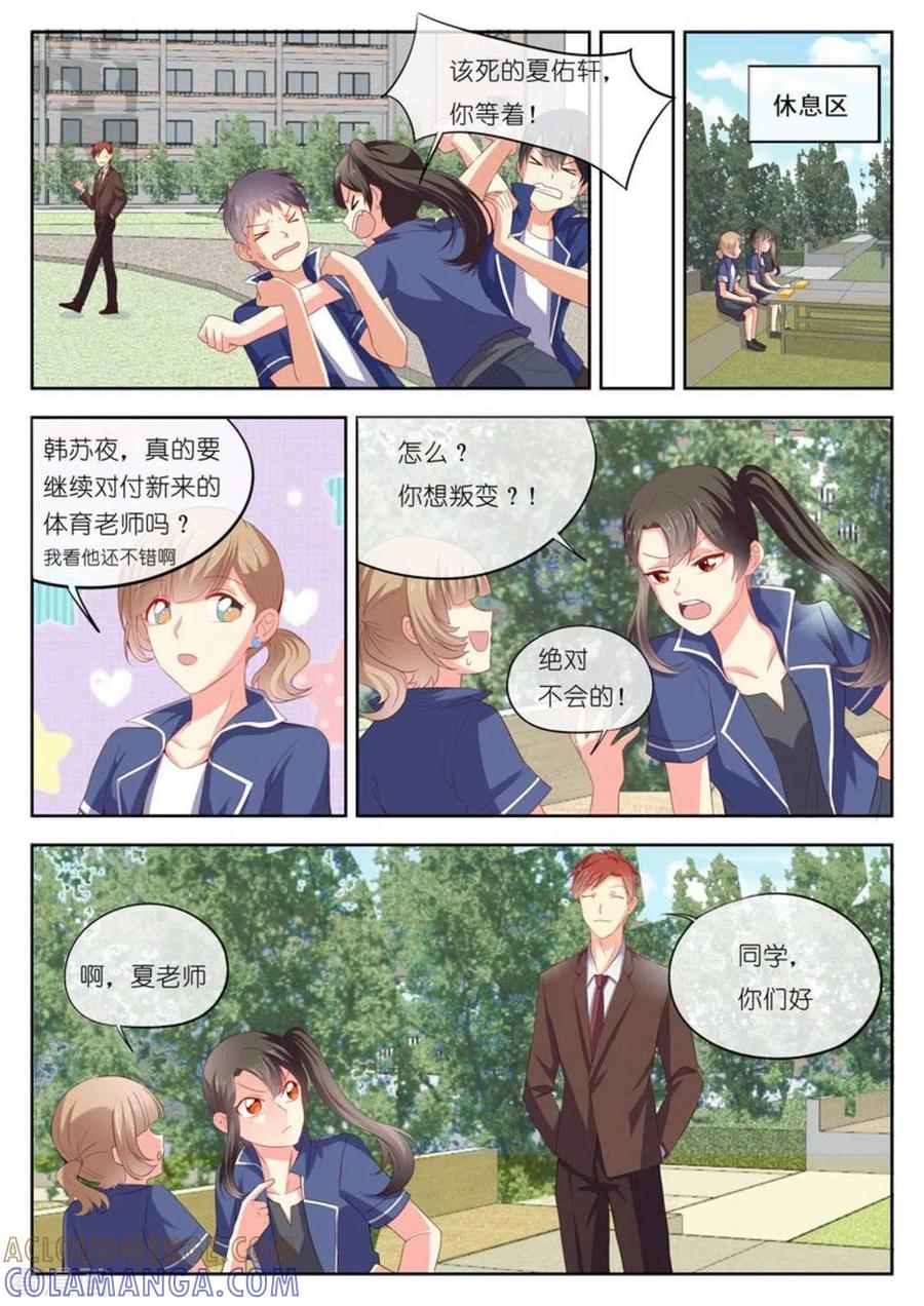 《HEY!TWINS少女》第15话 第15页