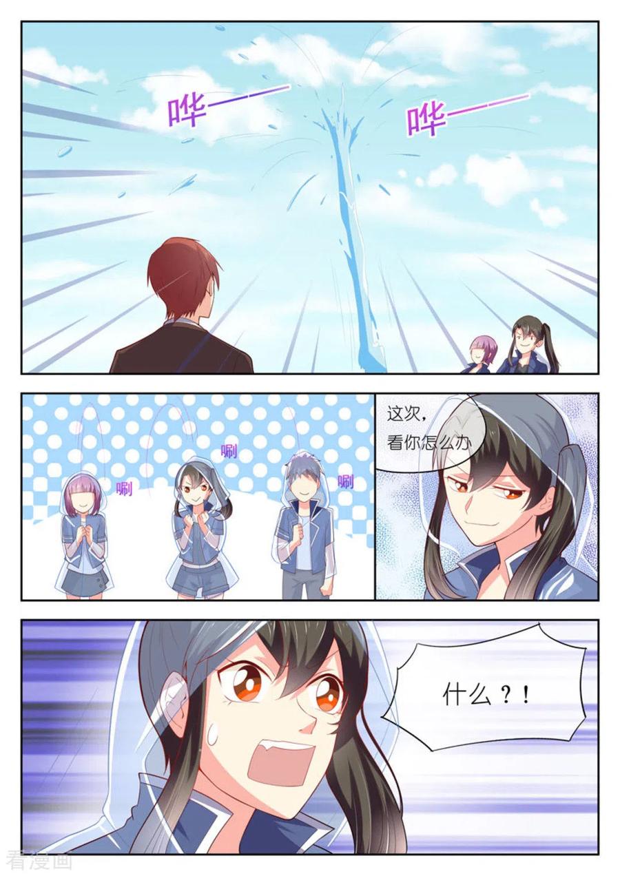 《HEY!TWINS少女》第15话 第10页