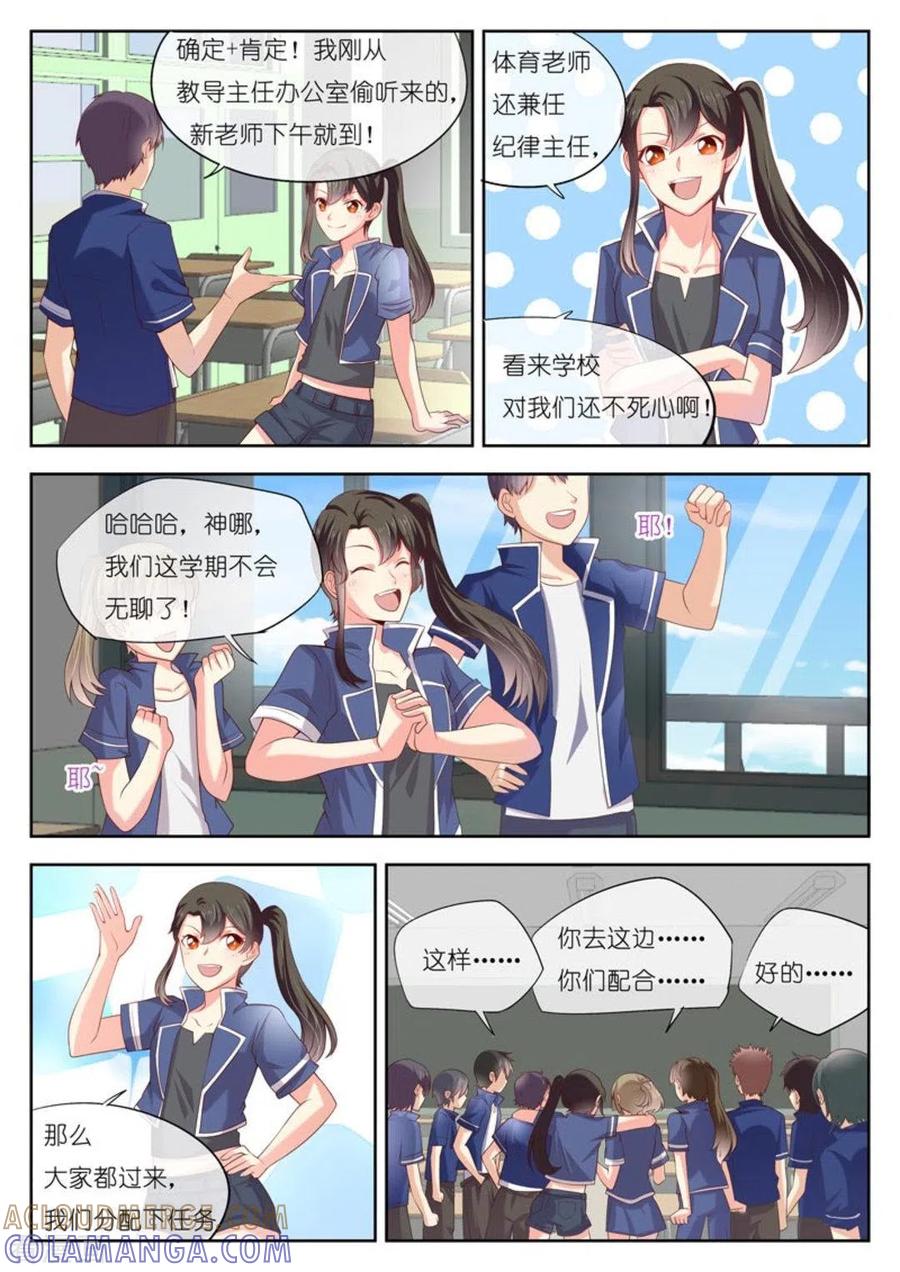《HEY!TWINS少女》第15话 第5页
