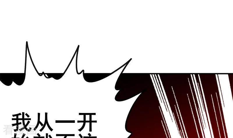 《不凡的菜鸡》第15话 厕所里的忏悔 第3页