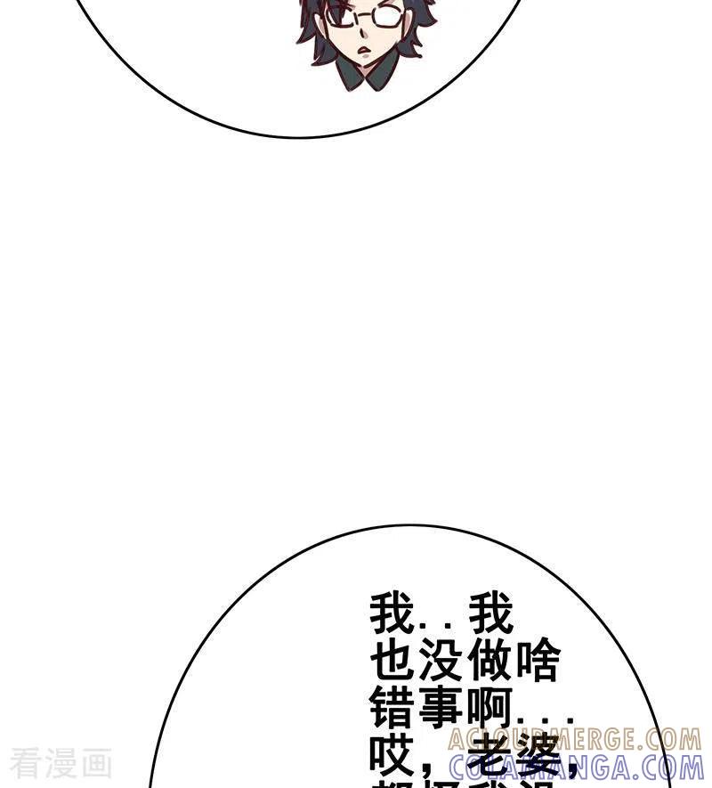 《不凡的菜鸡》第15话 厕所里的忏悔 第37页