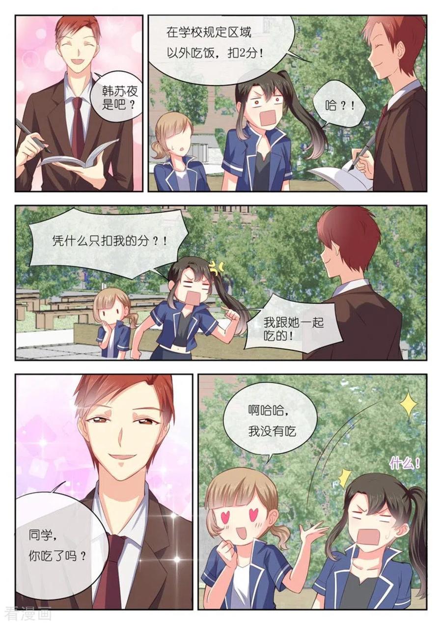 《HEY!TWINS少女》第15话 第16页