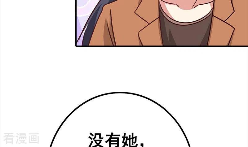 《不凡的菜鸡》第15话 厕所里的忏悔 第87页