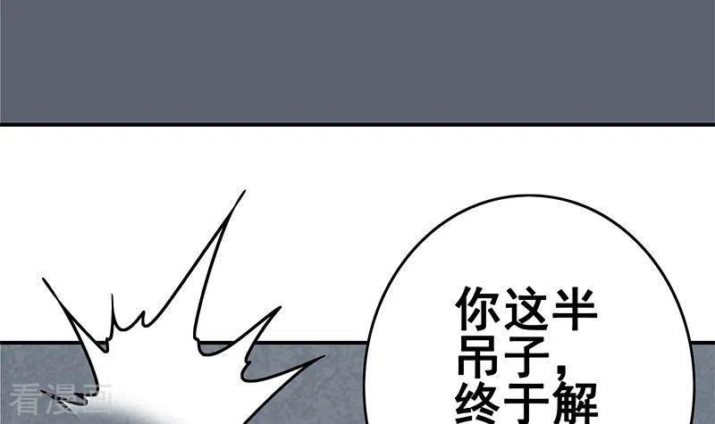 《不凡的菜鸡》第15话 厕所里的忏悔 第66页