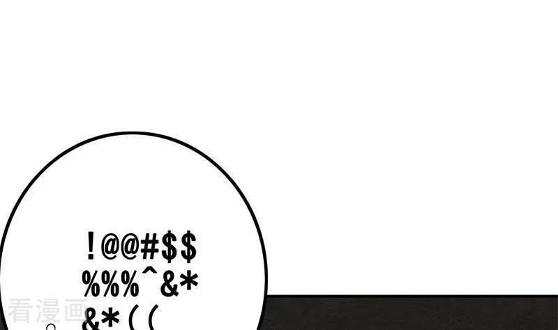《不凡的菜鸡》第15话 厕所里的忏悔 第74页