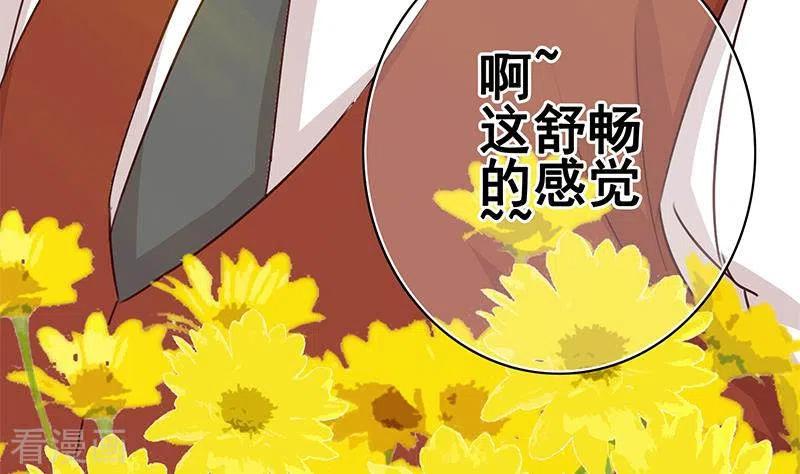 《不凡的菜鸡》第15话 厕所里的忏悔 第23页