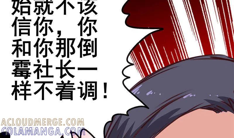 《不凡的菜鸡》第15话 厕所里的忏悔 第4页