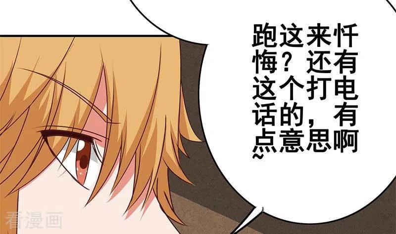 《不凡的菜鸡》第15话 厕所里的忏悔 第41页