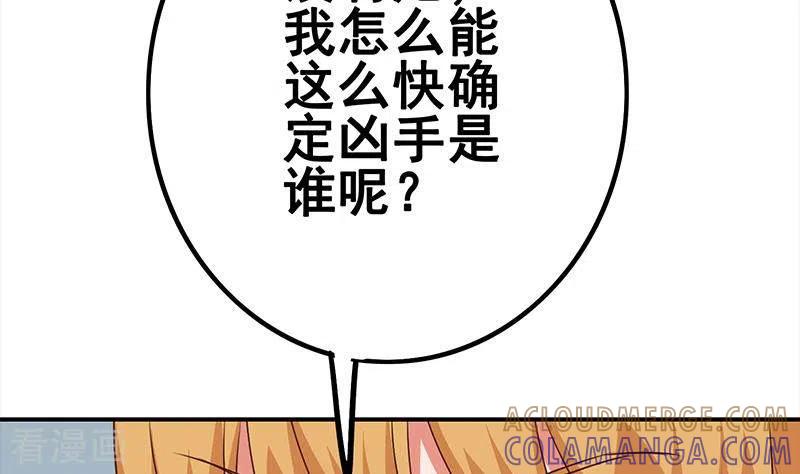 《不凡的菜鸡》第15话 厕所里的忏悔 第88页