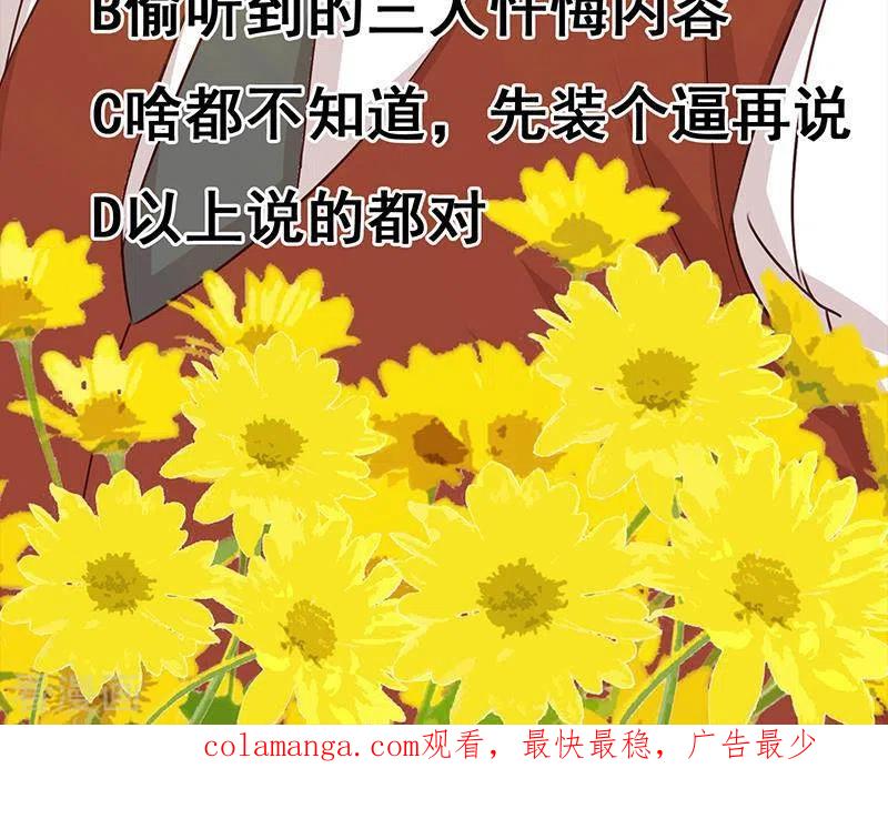 《不凡的菜鸡》第15话 厕所里的忏悔 第93页