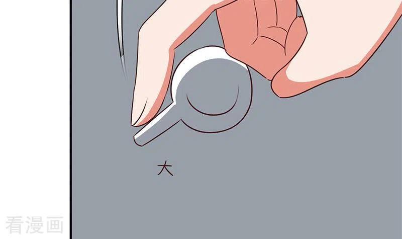 《不凡的菜鸡》第15话 厕所里的忏悔 第45页