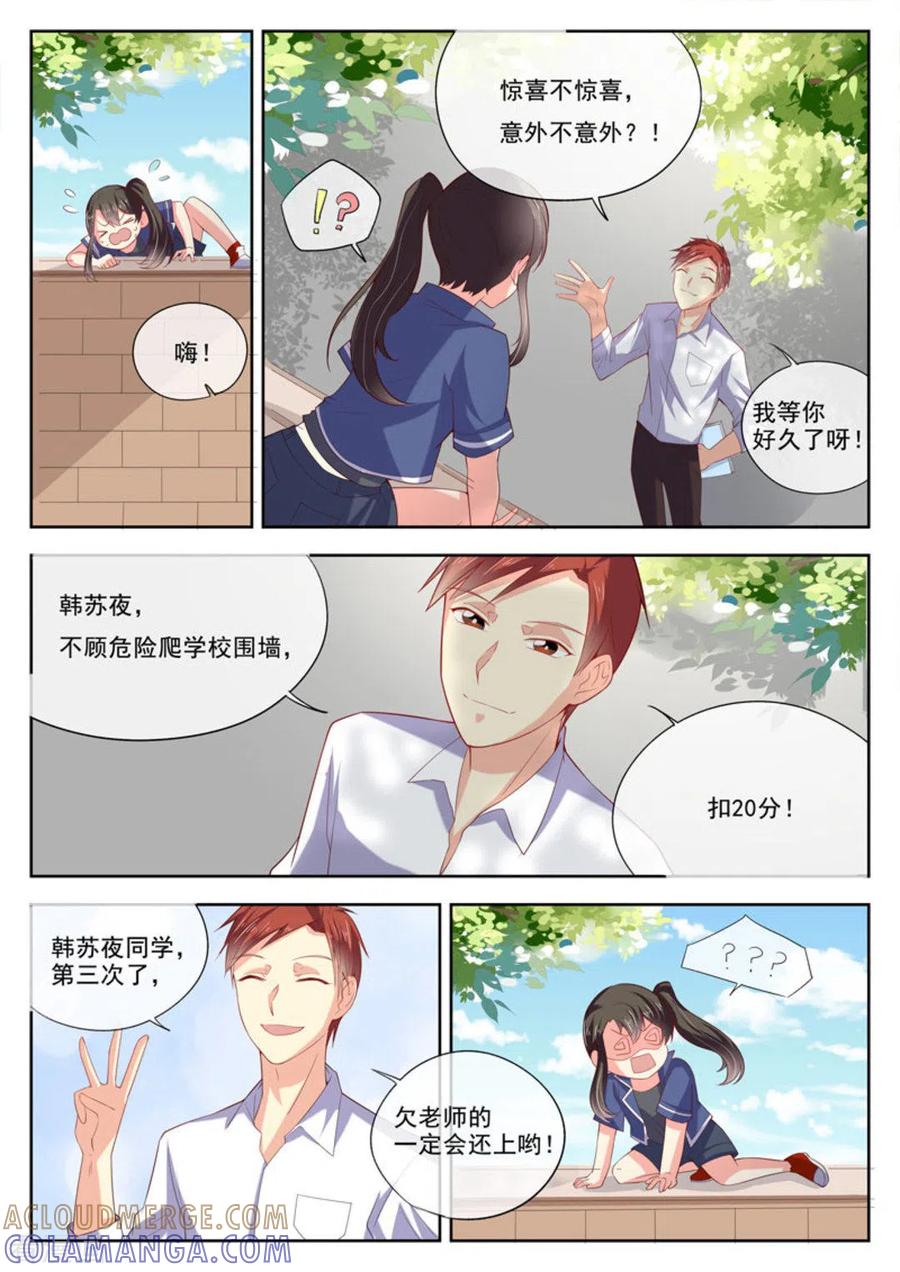《HEY!TWINS少女》第16话 第3页