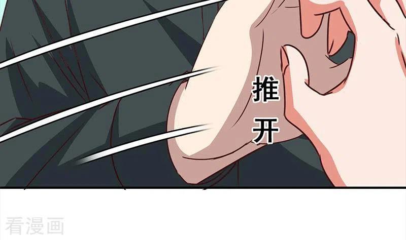 《不凡的菜鸡》第16话 尤为突兀的凶手 第95页