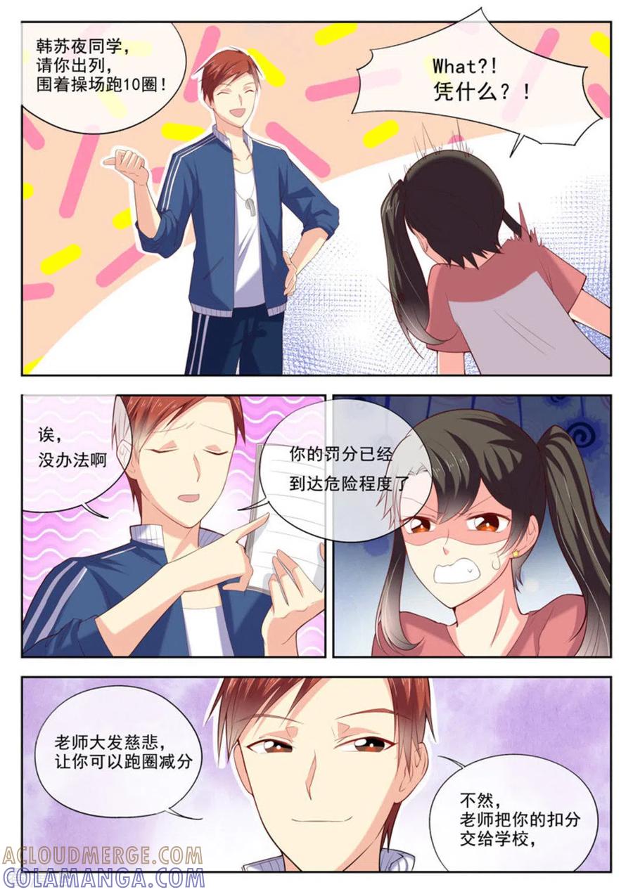 《HEY!TWINS少女》第16话 第5页