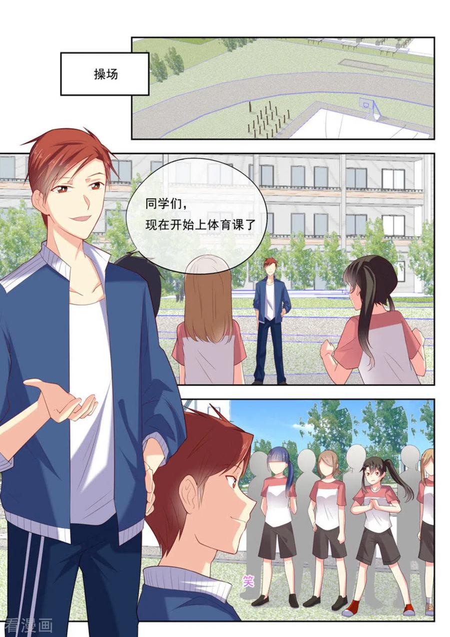 《HEY!TWINS少女》第16话 第4页