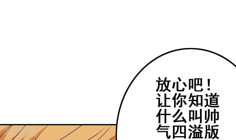 《不凡的菜鸡》第16话 尤为突兀的凶手 第6页