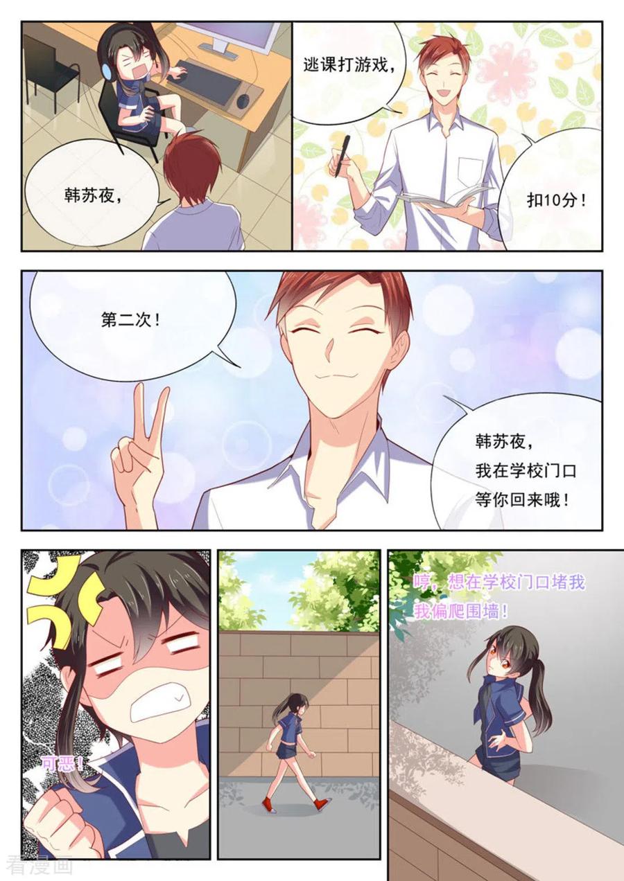 《HEY!TWINS少女》第16话 第2页