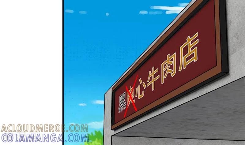 《不凡的菜鸡》第16话 尤为突兀的凶手 第37页