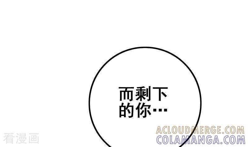 《不凡的菜鸡》第16话 尤为突兀的凶手 第85页