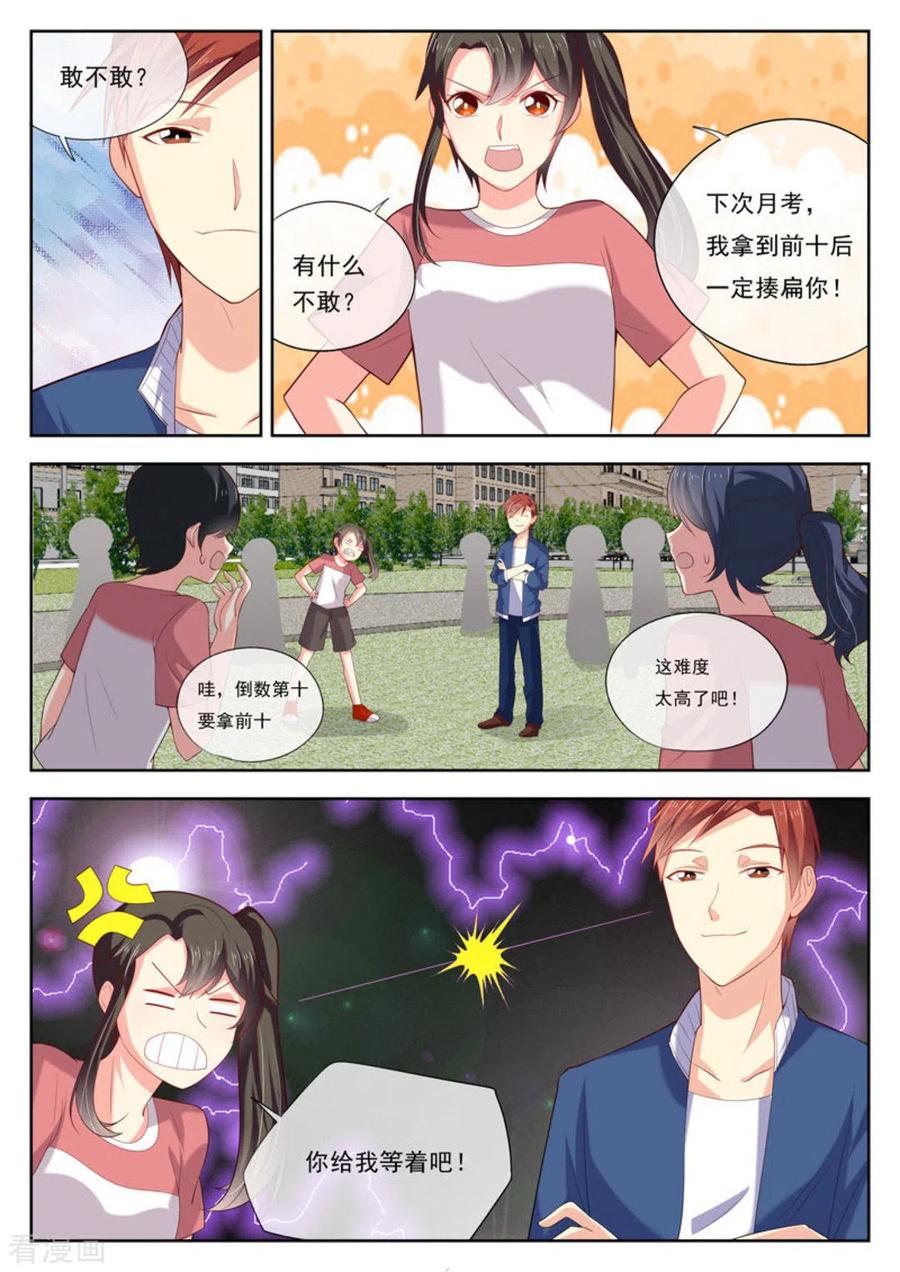 《HEY!TWINS少女》第16话 第10页