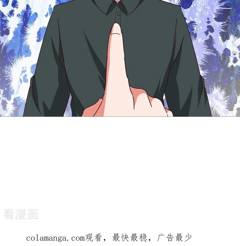 《不凡的菜鸡》第16话 尤为突兀的凶手 第102页