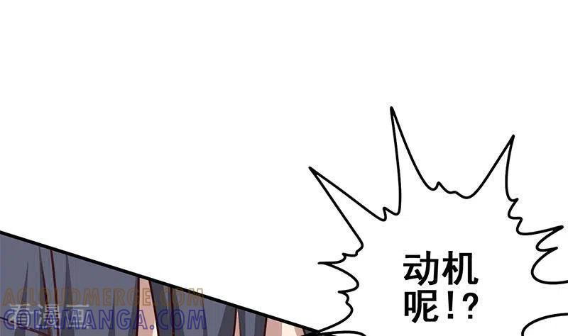 《不凡的菜鸡》第16话 尤为突兀的凶手 第65页