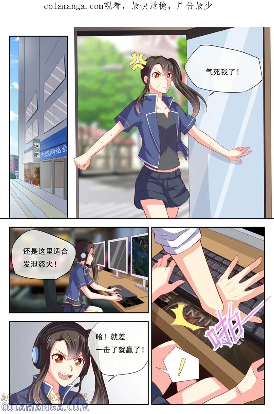 《HEY!TWINS少女》第16话 第1页