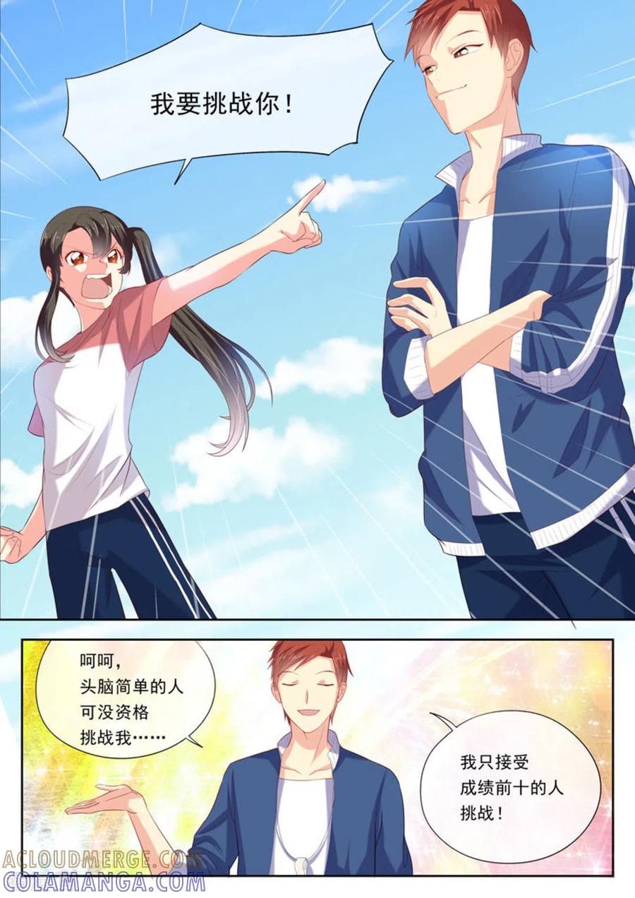 《HEY!TWINS少女》第16话 第9页