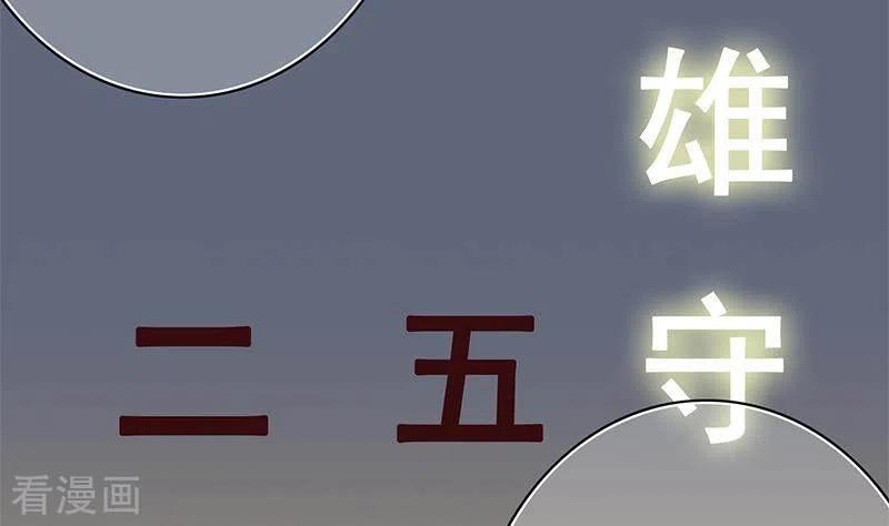《不凡的菜鸡》第16话 尤为突兀的凶手 第58页