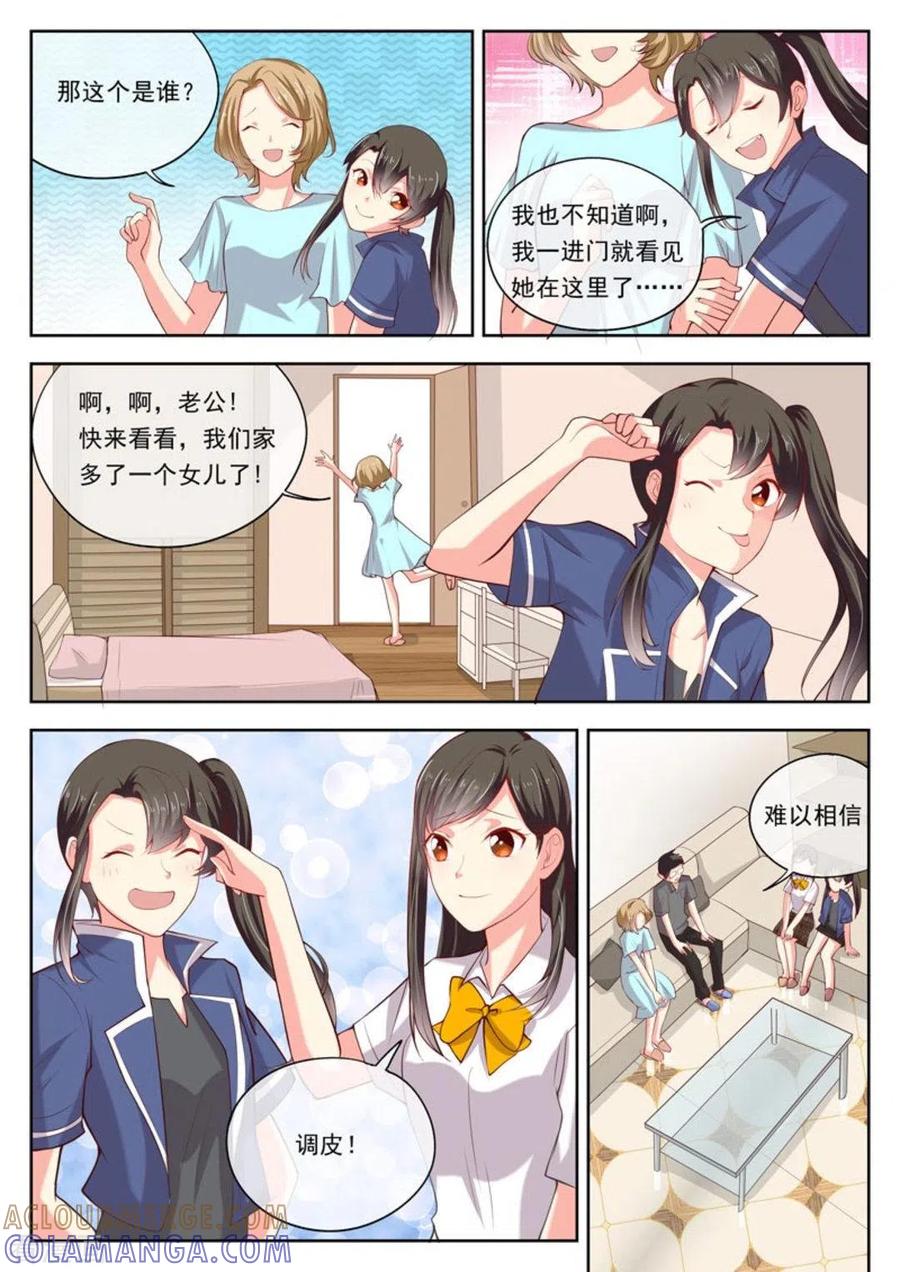 《HEY!TWINS少女》第16话 第13页