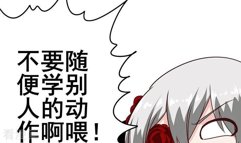 《不凡的菜鸡》第16话 尤为突兀的凶手 第54页