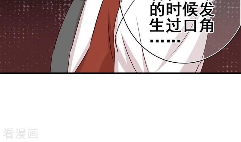 《不凡的菜鸡》第17话 随机概率杀人法 第8页