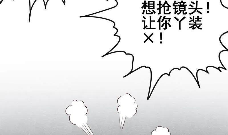 《不凡的菜鸡》第17话 随机概率杀人法 第81页