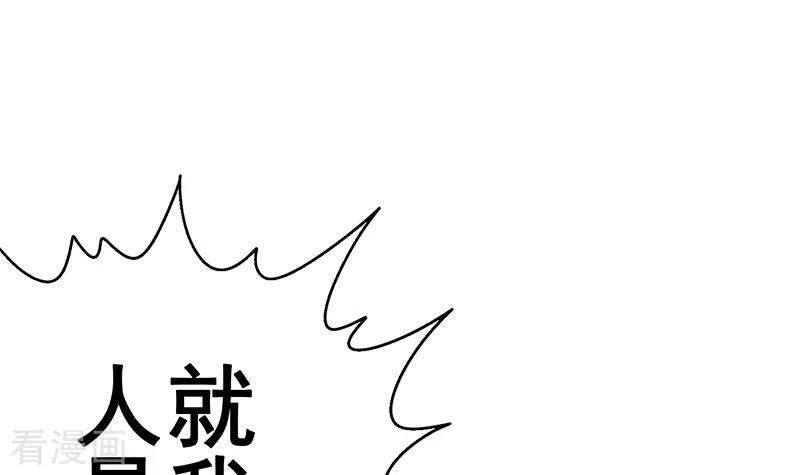 《不凡的菜鸡》第17话 随机概率杀人法 第63页
